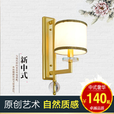 新中式铁艺壁灯现代简约中式布艺壁灯客厅卧室床头灯走廊过道灯具