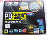 Asus/华硕 P8Z77-V LX 六相供电全固态1155针Z77主板支持E3 1230