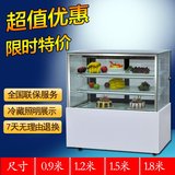 蛋糕柜0.9/1.2/1.5/1.8/2米冷藏蛋糕柜制冷展示柜直角 水果熟食柜