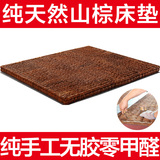 纯天然无胶全山棕床垫头丝手工棕垫儿童床垫硬1.5/1.8可定制8公分