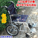 包邮天津长宁轮椅16寸小轮轮椅车残疾人老人代步车软座轻便可折叠