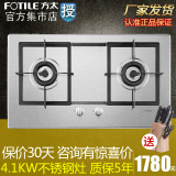 Fotile/方太FD6G嵌入式燃气灶煤气灶天然液化气灶具双灶正品包邮