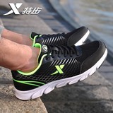 x特步男鞋2016年夏季网面透气夏天网鞋防臭跑步运动鞋官方旗舰店