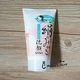 现货 日本SANA莎娜 绢丝氨基酸洗面奶 美白保湿卸妆洁面乳 120g