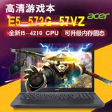 Acer/宏碁 E5 572G-57VZ标压独显游戏本i5笔记本 电脑四核手提bjb