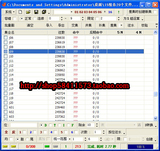 天云双色球集合运算-带本人的15组条件-双色球软件 彩票软件 共享