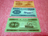 第二套人民币纸分币1分2分5分纸币三张小全套包真品相看说明和图