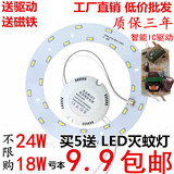 LED吸顶灯改造灯板灯板led圆环形灯管光源节能灯替换老灯管灯泡