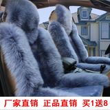 澳洲纯羊毛真皮座套 奔腾B30 B50 B70 B90 X80坐套冬季汽车暖坐垫