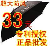 正品特价 5.11碳纤高尔夫雨伞511伞 5.11大号特勤雨伞 双层防风伞
