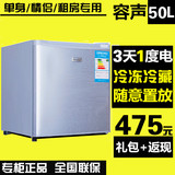 正品冰箱50/90L家用小型单门冷藏冷冻一级节能电冰箱特价包邮