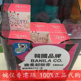 香港代购韩国正品banila co芭妮兰卸妆膏乳180ml脸部温和深层清洁