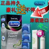 杜蕾斯避孕套持久装10只男用超薄延时型防早泄情趣成人计生性用品