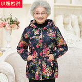 奶奶装中老年人秋冬装女装妈妈外套棉衣60-70岁老人80老太太棉袄