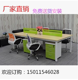 北京办公家具简约时尚组合四人位职员桌椅带挡板屏风隔断定做直销