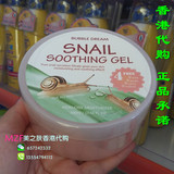 香港代购正品韩国topface Snail Soothing Gel 蜗牛凝胶舒缓面膜