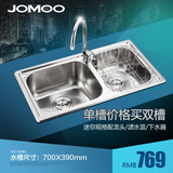 JOMOO/九牧厨房水槽双槽套餐 加厚304不锈钢大槽拉丝洗菜盆02081