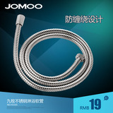 JOMOO九牧 不锈钢淋浴花洒软管 热水器淋雨喷头软管1.5/2米 H2101