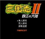 模拟小霸王三国志2中文汉化霸王的大陆二PC电脑用程序单机游戏
