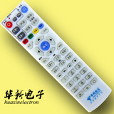 原装品质中国电信华为EC1308 IPTV网络机顶盒遥控器 活动价