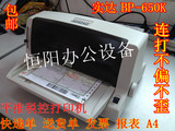 实达 NX-500/BP-650K针式打印机税控发票快递单出库单针式打印机