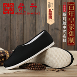 老北京布鞋纯手工千层底男款中式礼服呢禅修茶人居士和尚布鞋单鞋