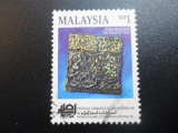 03705马来西亚邮票1994年信销装饰瓷砖4-4