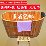 香杉木加厚木桶沐浴桶浴缸成人木质洗澡木盆单人坐盆洗浴泡澡木桶