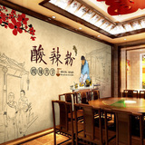 复古怀旧古代饮食文化传统火锅店饺子馆饭店壁纸餐厅美食立体壁画