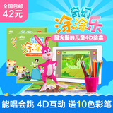 涂涂乐4D正版画册语言卡益智早教识字互动儿童玩具AR2代绘本玩具