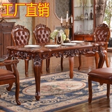 欧式新古典餐桌椅组合实木雕花长方形餐台1.4米奢华户型饭桌6人座