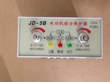 华通集团 JD-5A电动机综合保护器 JD-5B电机过载断相保护 380V