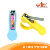日康RK-3653婴儿防滑指甲钳宝宝儿童指甲剪防过度修剪安全指甲刀
