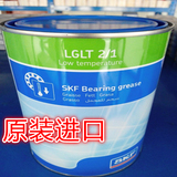进口SKF润滑脂 油脂 LGLT 2/0.4 1 5 18 低温超高速轴承机床主轴