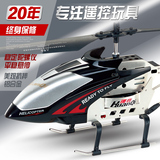 遥控飞机3通道战斗直升机铝合金耐摔航模型儿童玩具充电电动礼物