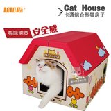 田田猫 猫玩具 房型猫抓板 超稳定可折叠环保瓦楞纸肥猫猫房子屋