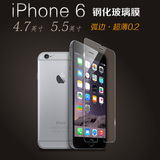 iPhone6/6S苹果4/4S/5/5s/6s/Plus玻璃钢化5.5膜手机贴膜4.7