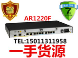 华为 AR1220-F-S 2口千兆+8口百兆企业级宽带路由器【正品包邮】