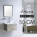 50CM不锈钢浴室柜小户型浴室柜组合洗手盆洗脸盆柜组合浴室柜吊柜