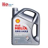 shell壳牌发动机润滑油全合成汽车机油HX8灰喜力5w-40 4L正品