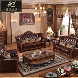 欧式沙发美式真皮全实木雕花高档奢华大户型123组合美式皮艺沙发
