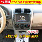 丰田11款12款13款卡罗拉专用车载电容屏dvd导航仪一体机蓝牙GPS
