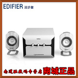 Edifier/漫步者 E2100 2.1有源低音炮白色电脑音箱笔记本音响