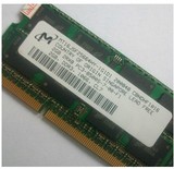 镁光 MT 美光 2GB DDR3 8500 1066 1067 2G笔记本电脑内存条