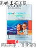 现货英国equazen eye q护眼补脑可咀嚼儿童鱼油成人DHA