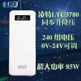 七电QD188-ALT8节18650锂电池笔记本移动电源 0-24V调压手机平板