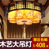 新中式吊灯实木仿古典羊皮吊灯圆形客厅餐厅酒店大堂祥云大吊灯具