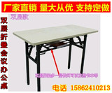 双层折叠长条桌会议桌活动长桌培训桌电脑办公桌1.2米1.6米1.8米
