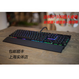 顺丰 海盗船K70RGB K65惩戒者机械键盘背光游戏樱桃红轴茶轴青轴