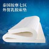 外贸泰国乳胶床垫1.8米5cm厚瑕疵按摩七区人气特价送乳胶枕头